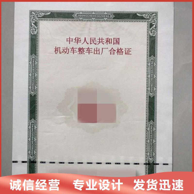 【汽車合格證】防偽標簽品質(zhì)好才是硬道理