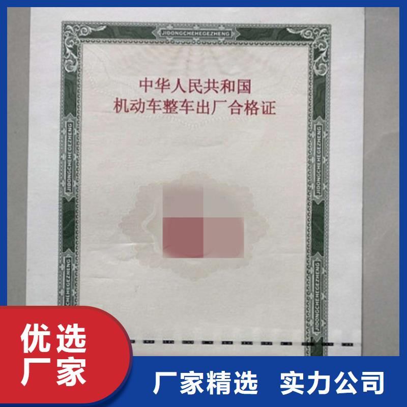 肥城市機動車合格證訂做工廠
