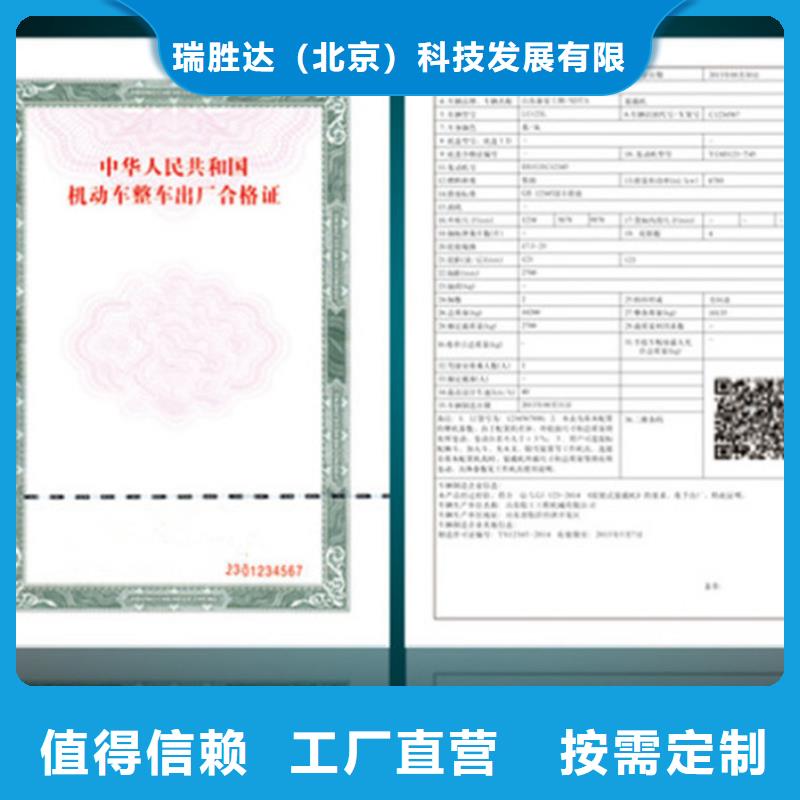 汽車起重機出廠合格證印刷廠家