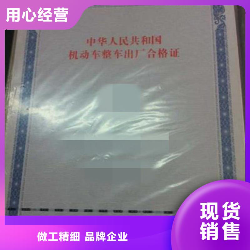 【汽車合格證】防偽標簽品質好才是硬道理