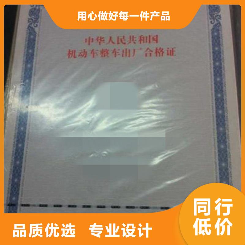 機(jī)動(dòng)車整車合格證制作價(jià)格