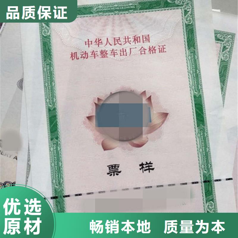 車輛整車出廠合格證生產廠