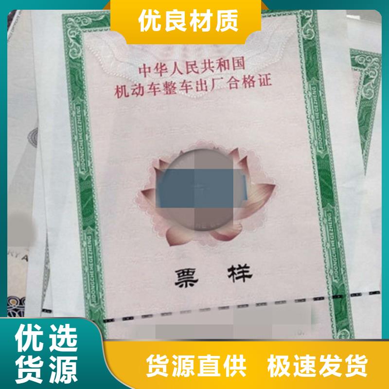 汽車合格證-防偽一手價格