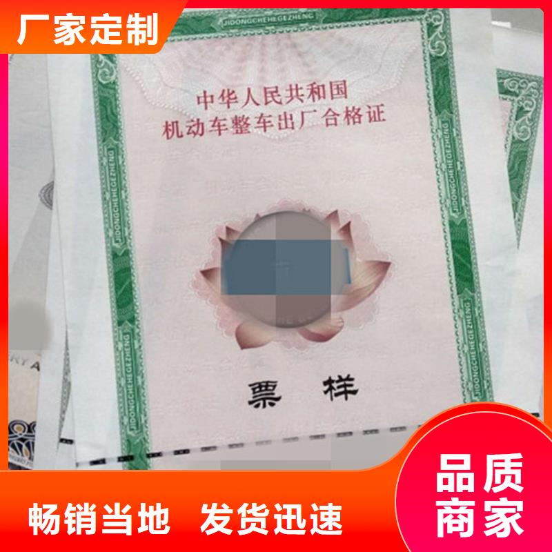 機(jī)動(dòng)車整車合格證制作價(jià)格