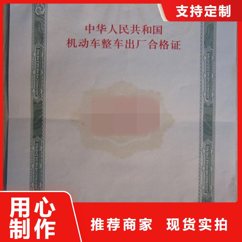 汽車合格證包裝盒印刷真正的源頭廠家