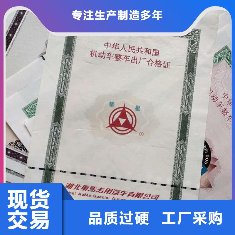 車輛整車出廠合格證加工工廠