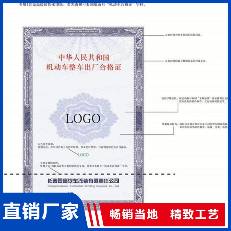 車輛整車出廠合格證定制-直接廠家