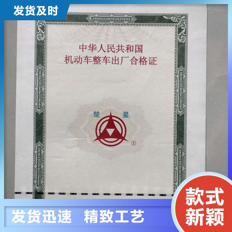 車輛整車出廠合格證加工工廠