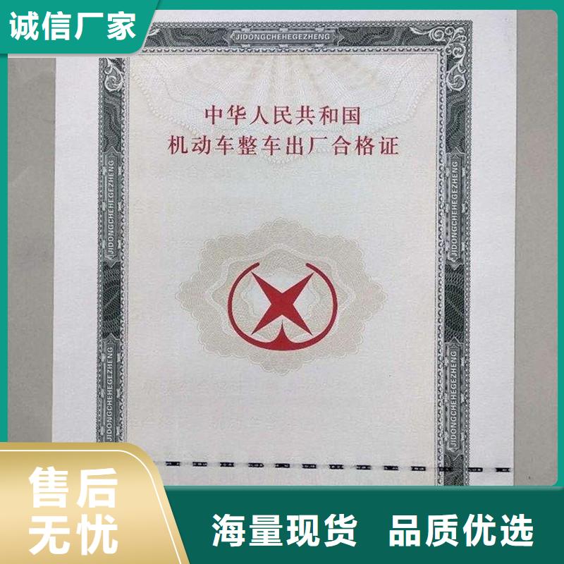 車輛整車出廠合格證加工工廠