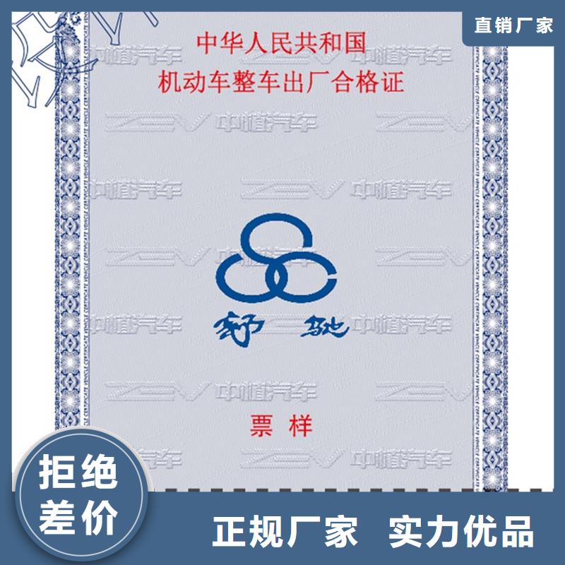 汽車合格證包裝盒印刷支持定制批發(fā)