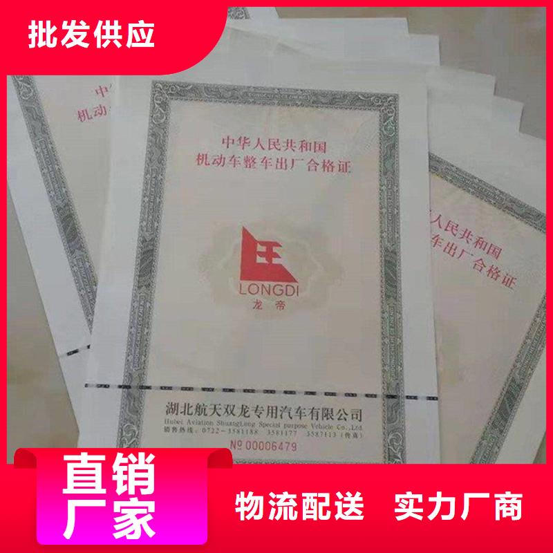 海豐乘用車整車出廠合格證制作廠家