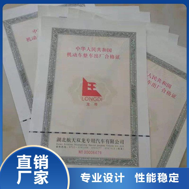 眉縣出廠合格證生產廠