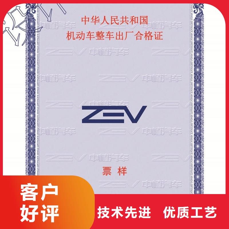 【汽車合格證】防偽收藏現貨直供