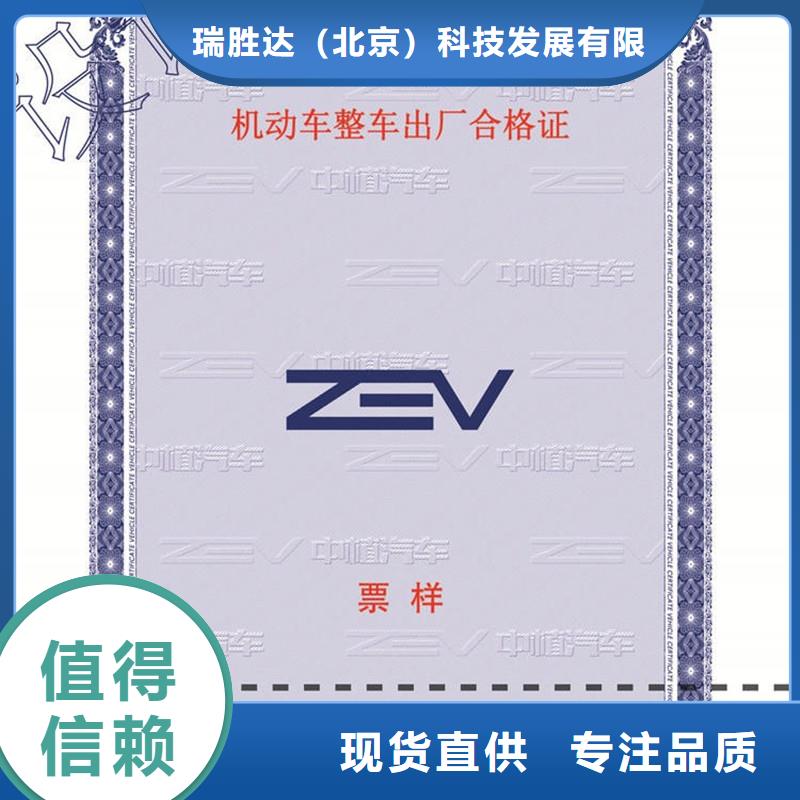 汽車合格證防偽優(yōu)選原材