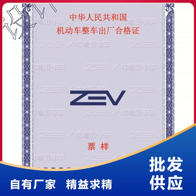 【汽車合格證】_防偽資格免費獲取報價