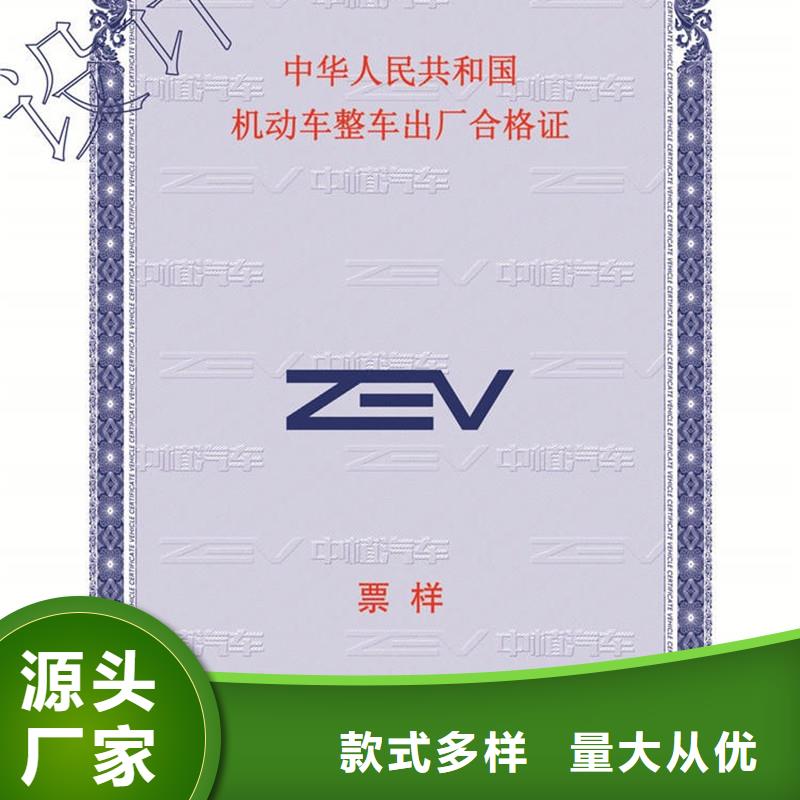 汽车合格证包装盒印刷实力厂家