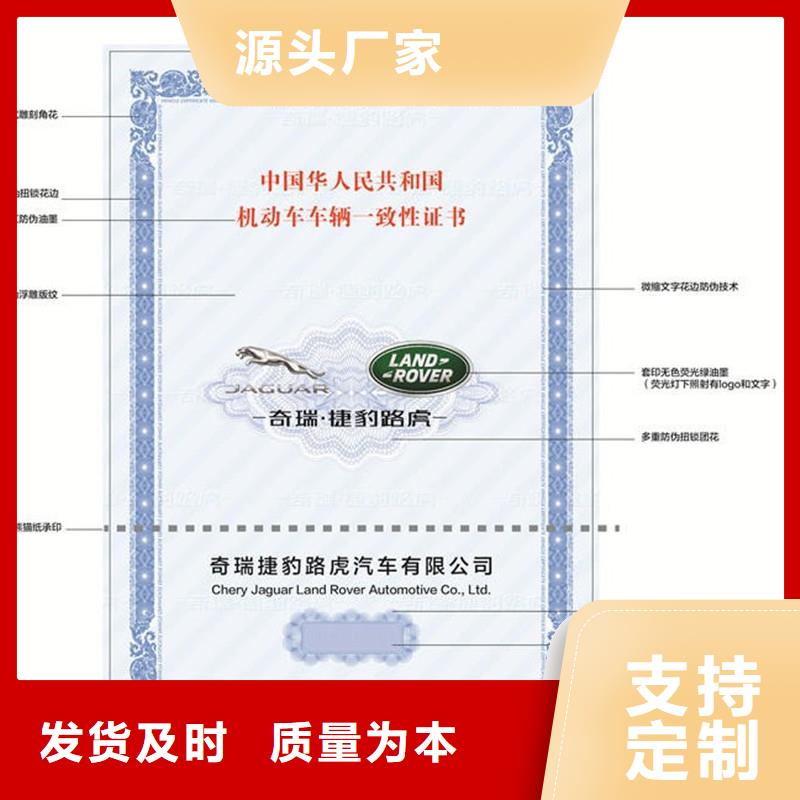 汽車合格證-防偽一手價格