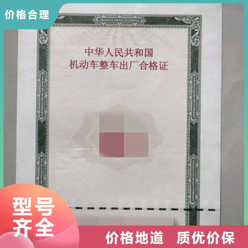 機(jī)動(dòng)車整車合格證制作價(jià)格