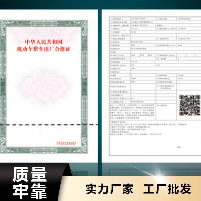 機(jī)動(dòng)車整車合格證制作價(jià)格