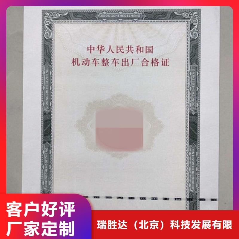 車輛登記生產廠