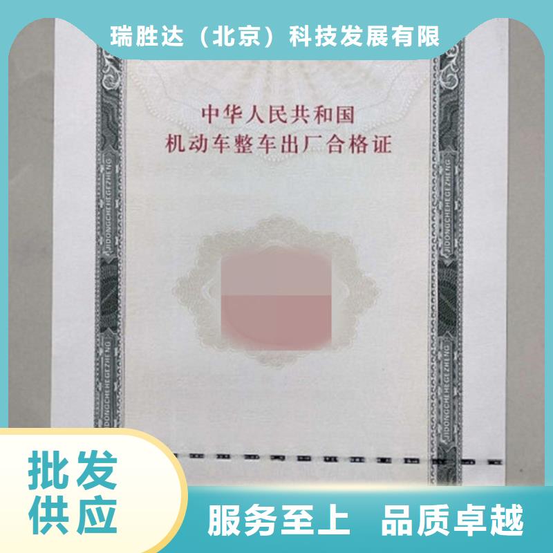 汽車合格證防偽量大更優惠