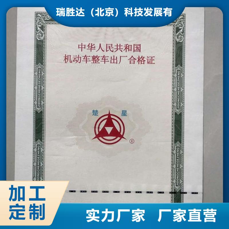 【汽車合格證】防偽標簽品質(zhì)好才是硬道理