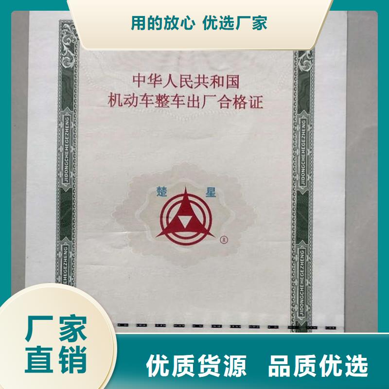 機(jī)動(dòng)車整車合格證制作價(jià)格