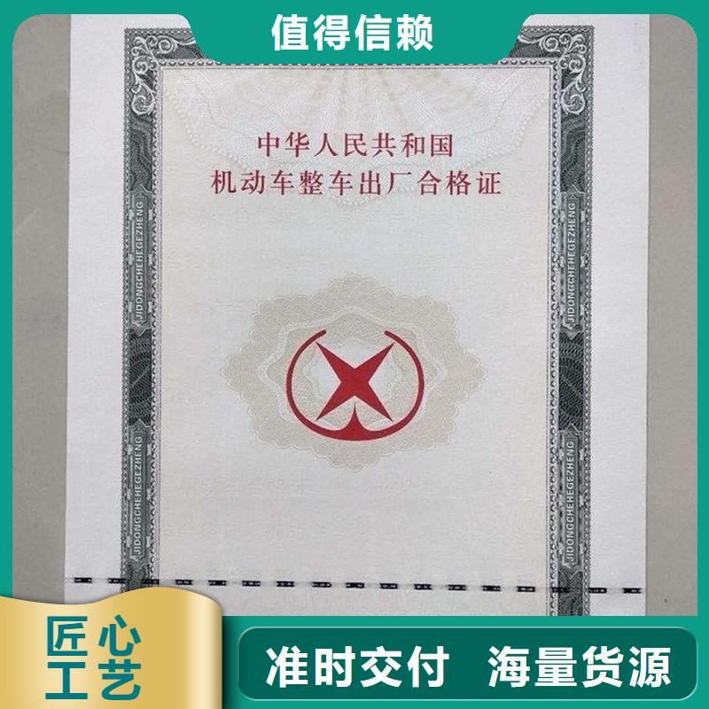 【汽車合格證】防偽標簽品質(zhì)好才是硬道理
