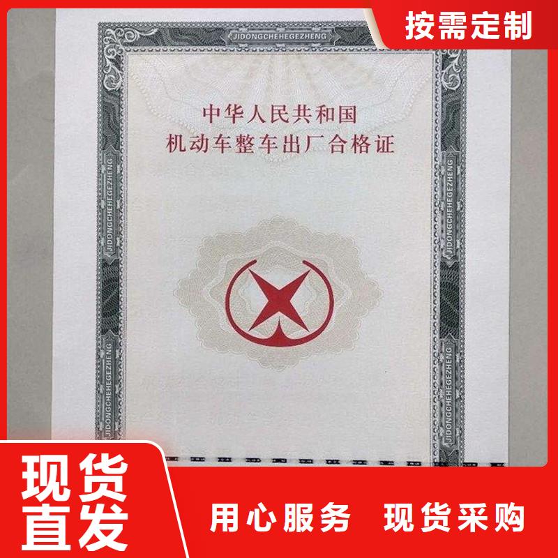 車輛整車出廠合格證加工工廠