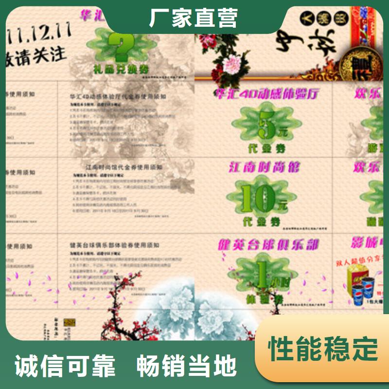 海鮮餐廳代金券-海鮮餐廳代金券訂做