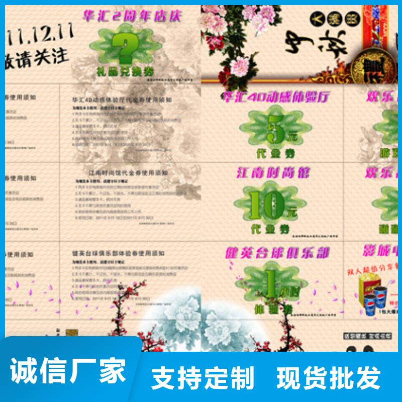婚慶代金券-婚慶代金券制作廠家