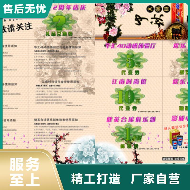 美容代金券-美容代金券制作廠家