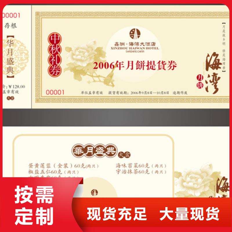 果蔬代金券-果蔬代金券制作