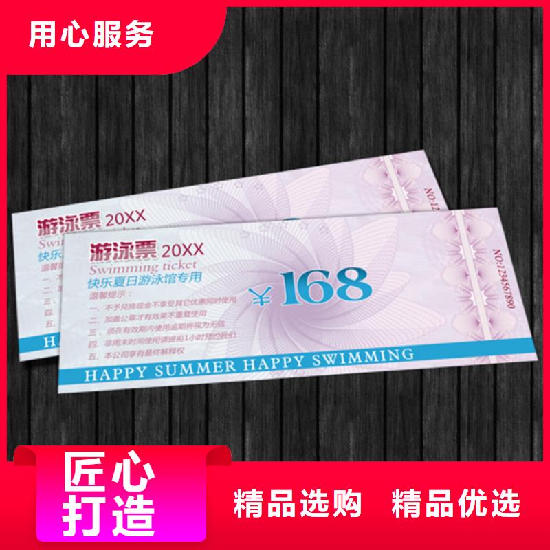 海鮮餐廳代金券-海鮮餐廳代金券印刷價格