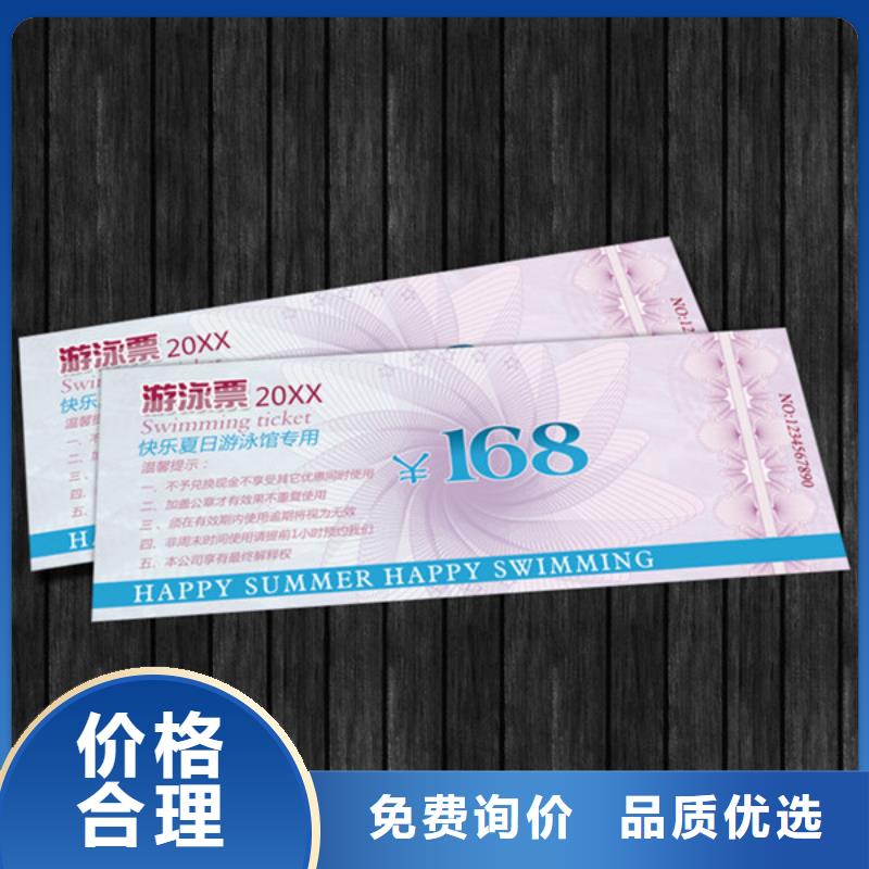 玩具代金券-玩具代金券印刷廠