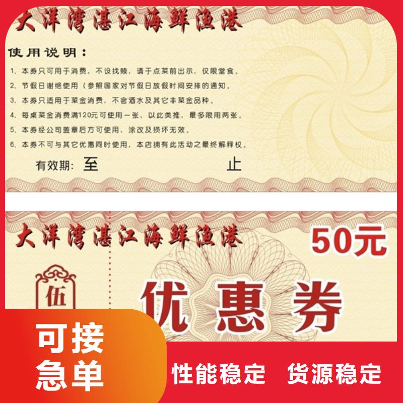 飯店代金券-飯店代金券印刷價格