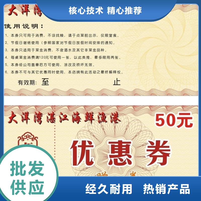 優惠代金券-優惠代金券制作