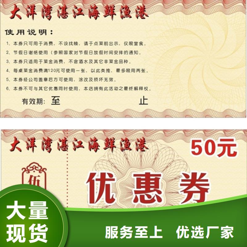 飲品代金券-飲品代金券制作廠家