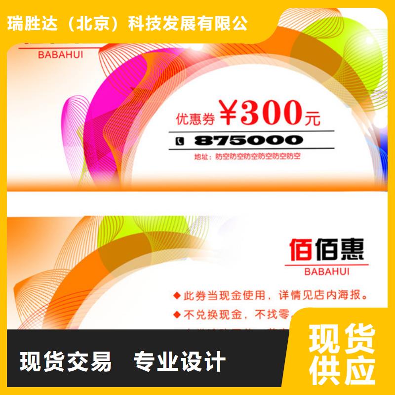 果蔬代金券-果蔬代金券制作
