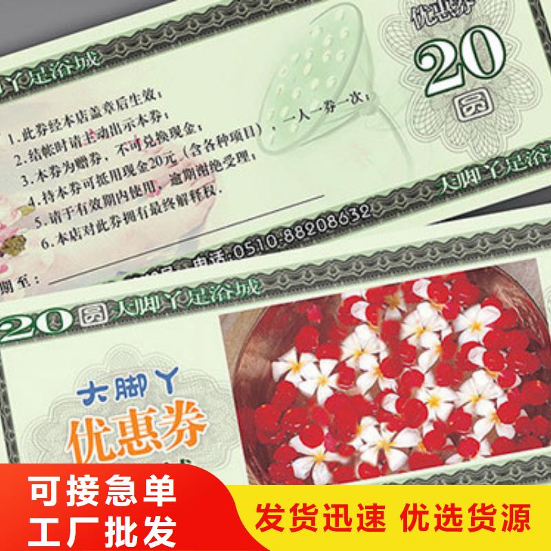 超市代金券-超市代金券廠家