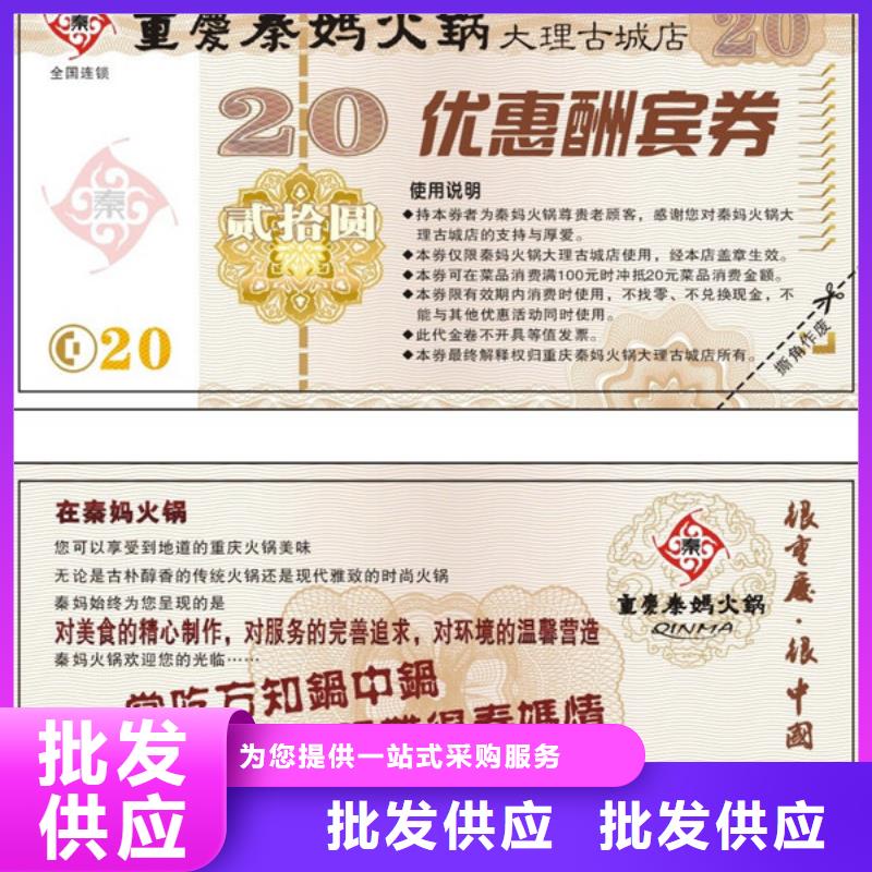 美容代金券-美容代金券制作廠家