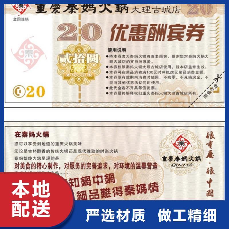 飲品代金券-飲品代金券報價