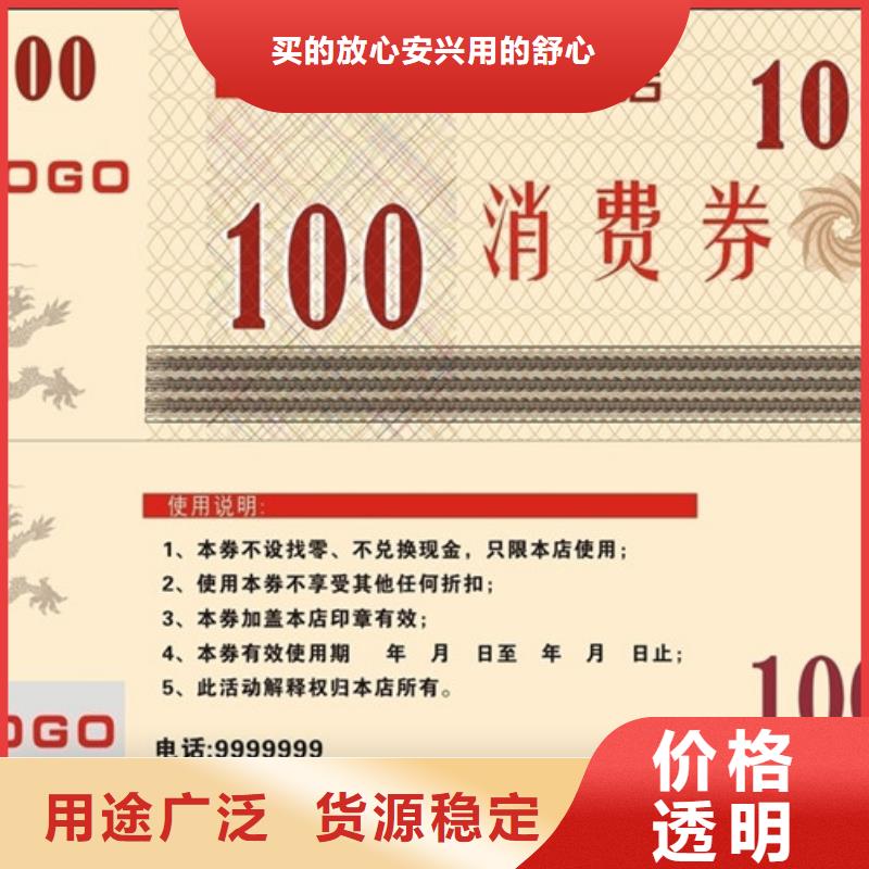 酒吧代金券-酒吧代金券廠家