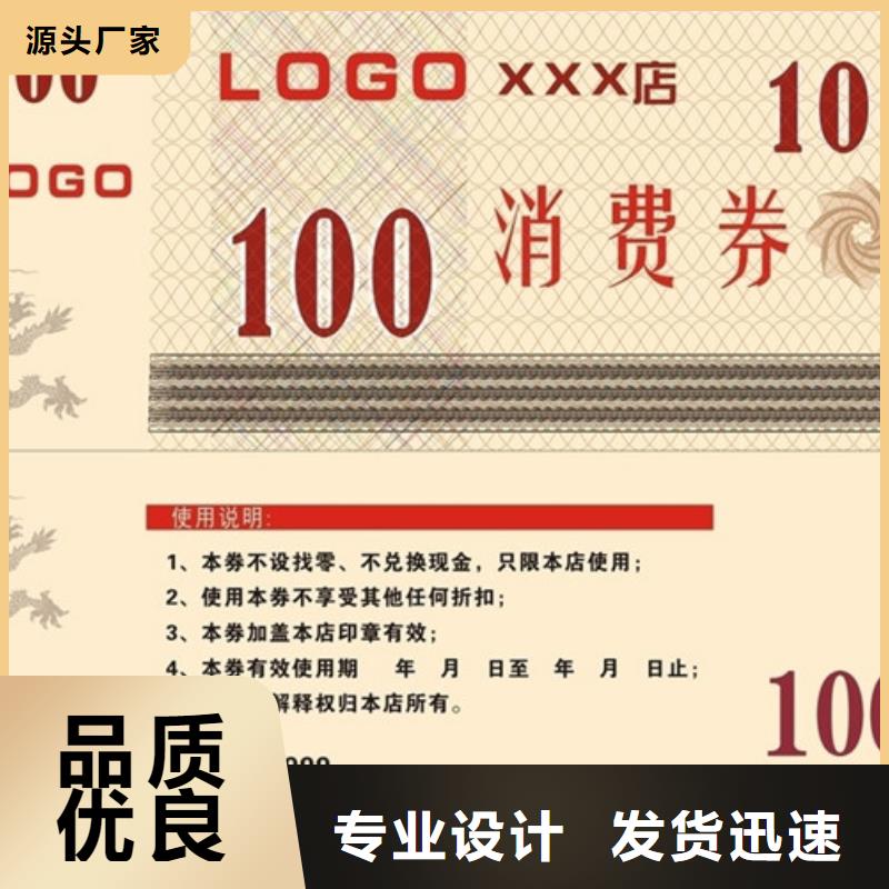 大排檔代金券-大排檔代金券制作廠家