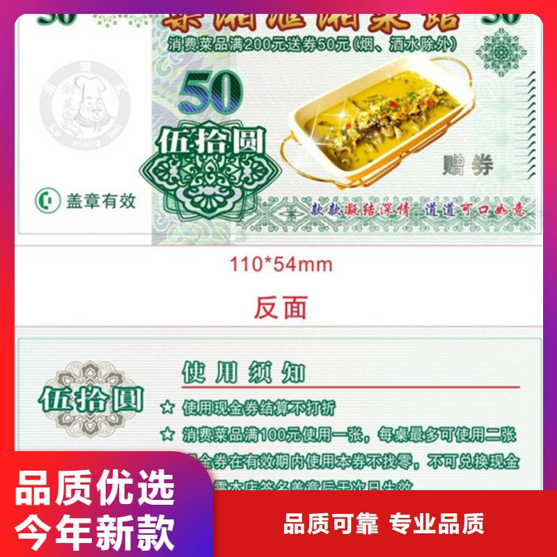 優惠代金券-優惠代金券制作價格