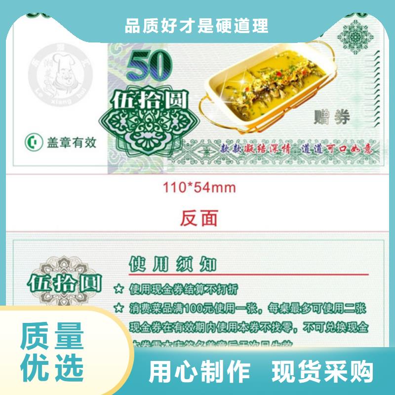 海鮮餐廳代金券-海鮮餐廳代金券訂做