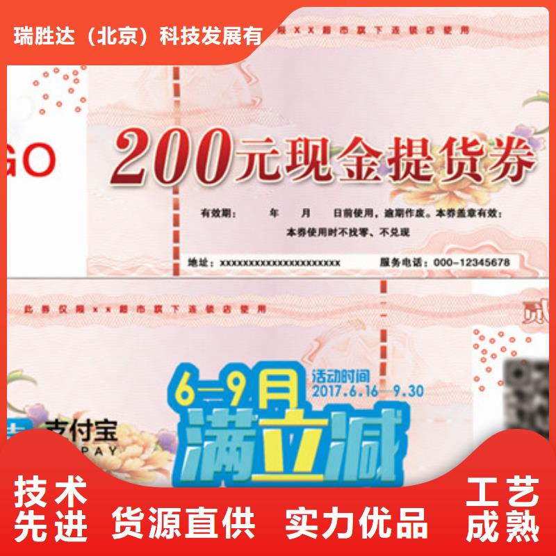 飲品代金券-飲品代金券報價
