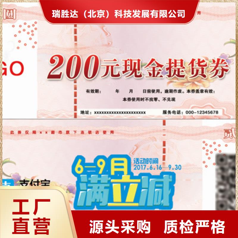 美食代金券-美食代金券制作價格