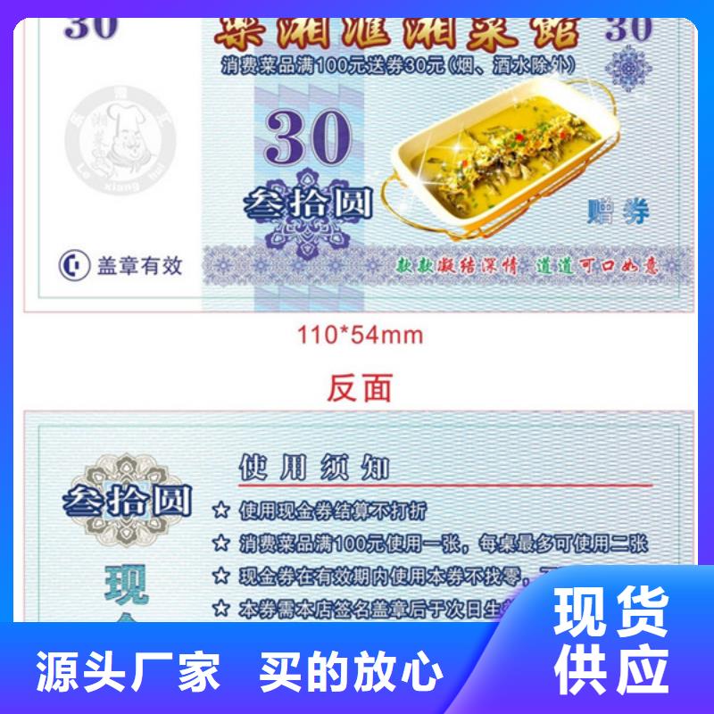 超市代金券-超市代金券制作價格
