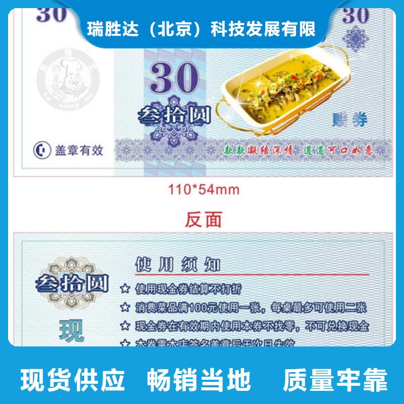 玩具代金券-玩具代金券印刷價格
